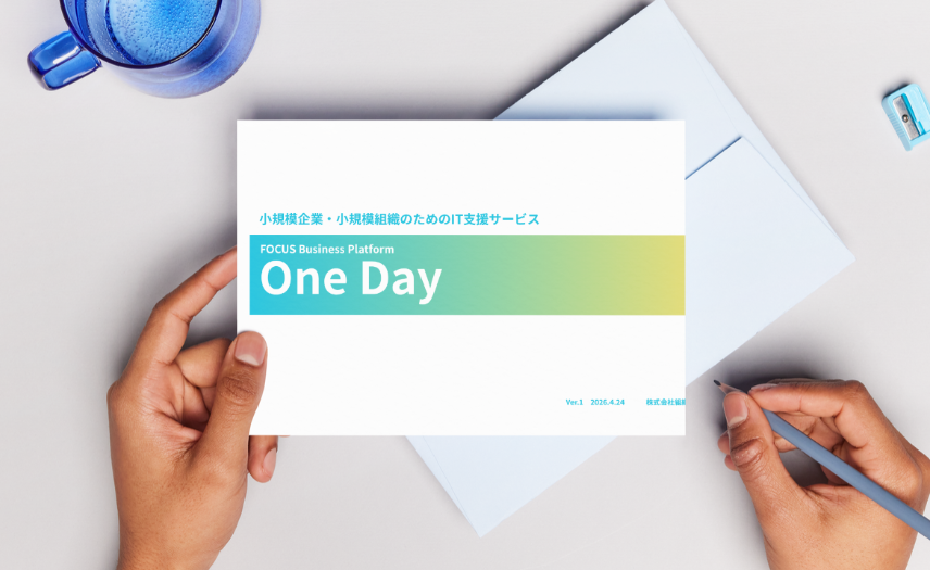 One Day 資料イメージ